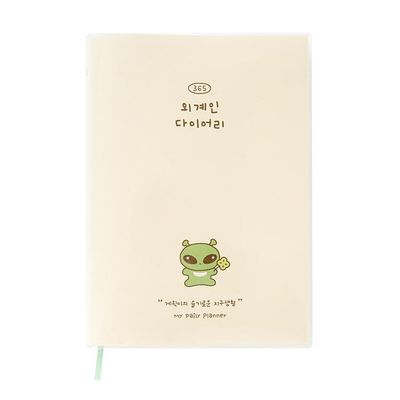 아트박스 외계인 게왹이 만년 다이어리 전신