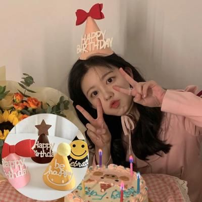 삼각이 생일축하해 HBD 생일파티 귀여운 고깔모자
