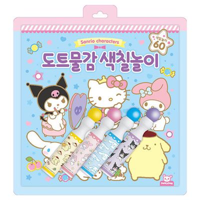 산리오 캐릭터즈 도트물감 색칠놀이