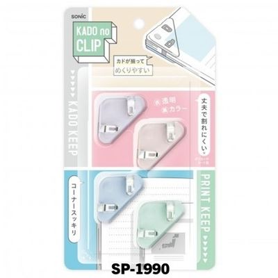 [SONiC] 서류정리 코너클립 C(4개입)/SP-1990