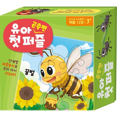 유아 첫 퍼즐 곤충 판퍼즐 12종 세트 4 5 6 7 8조각