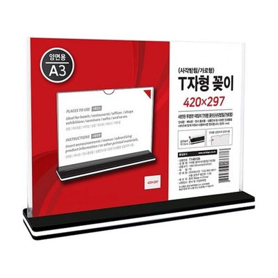 세모네모 T자형 꽂이 A3 사각가로형 TA3G 메모꽂이