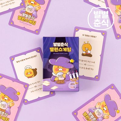 카카오프렌즈 별별춘식 밸런스 질문 게임 보드게임
