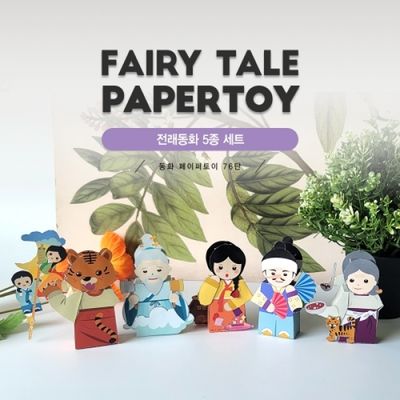 콩쥐팥쥐,해와달,금도끼은도끼_전래동화5종_동화76탄