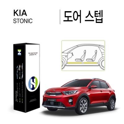 기아 스토닉 도어 스텝 PPF 보호필름 2매(HS1764945)