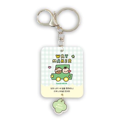 [초롱이와하나님] WAY MAKER 클로버 참 키링