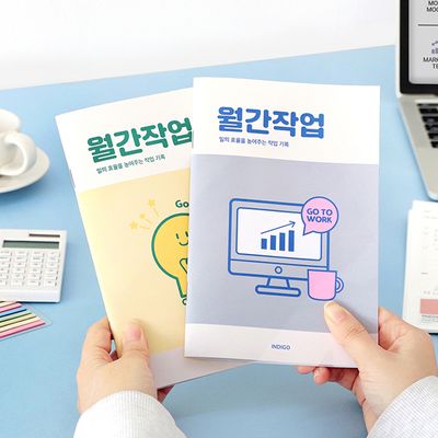 월간작업 플래너(1개월,데일리,업무일지,워크플래너)