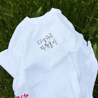 다정하고 자유롭게 티셔츠