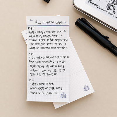 100P 그리드 메모패드 | Grid Blue Memo Pad  