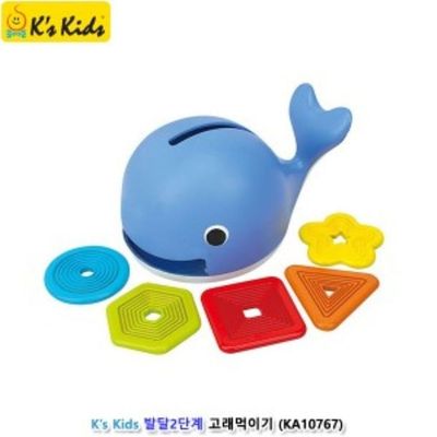 유아용품 케이스키즈 발달2단계 고래먹이기(WCEBD51)