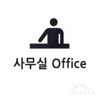 교체가능아크릴문패 관공서아크릴팻말 심플디자인 사내 부서 표지판(WFPBOJW)