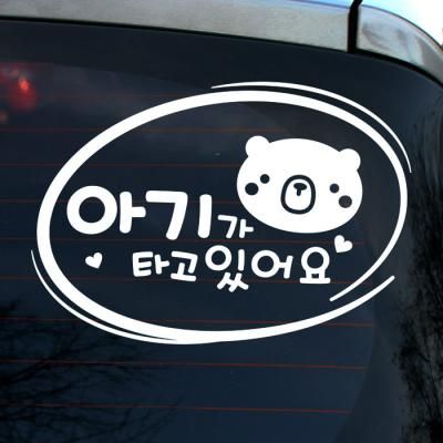 고미 엠블렘 아기가 타고있어요