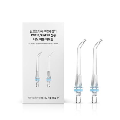 알로 덴픽션 AWF1R / AWF1U 전용 나노버블 제트팁 2P