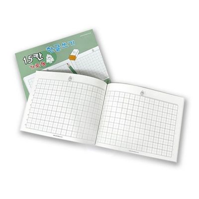 석광 15칸 한글쓰기 가로형 국어노트 258X188mm
