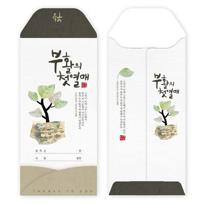 바이블트리 (ILE-102) 부활 감사 헌금 봉투 부활절