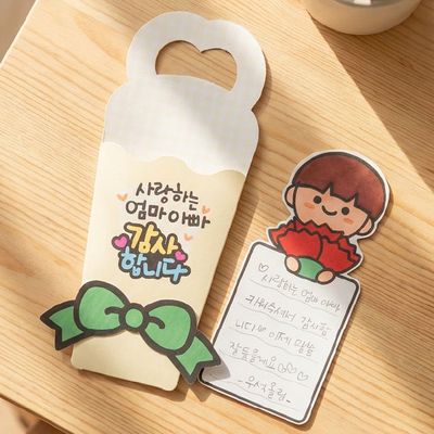 카네이션 토퍼 편지 만들기(어버이날,영상제공)