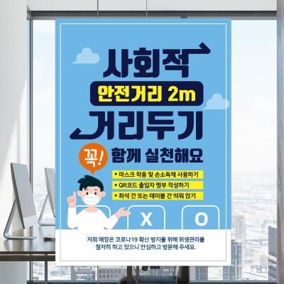 마스크 문구 안내문 방명록 포스터 스티커 제작 049