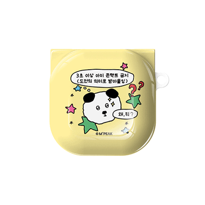 강하게살자 빼꼼이 버즈 시리즈 블루투스케이스 유광