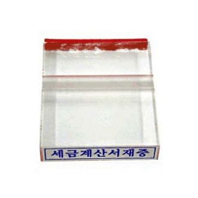 그린아크릴 전자세금계산서메일로발송 도장