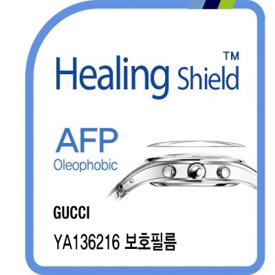 구찌 YA136216 올레포빅 액정보호필름 2매(HS1765447)