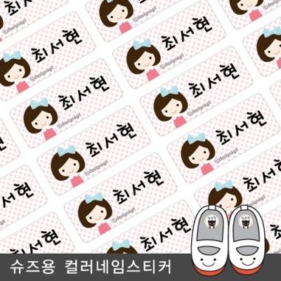 슈즈용네임스티커여아리본