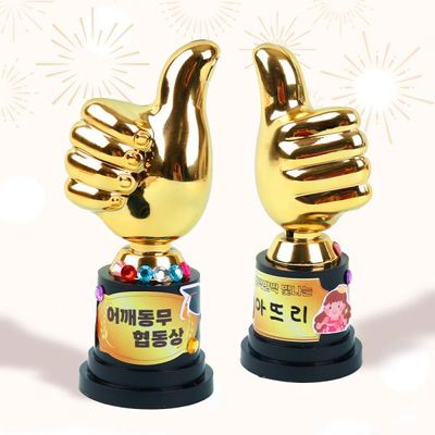 [미술샘] DIY 넌 최고야 트로피