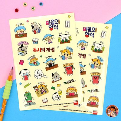 투명 독서 스티커