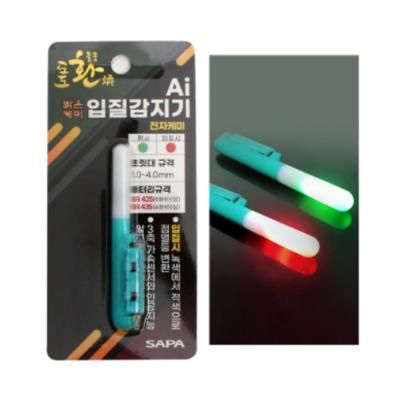 싸파 AI 스마트 입질감지기 LED 변색 전자캐미 원투