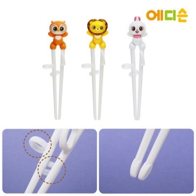 에디슨 프렌즈 1단계 젓가락