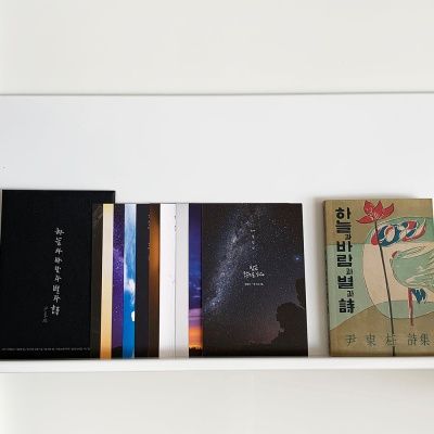 하늘과 바람과 별과 시 초판 미니북+엽서 10P