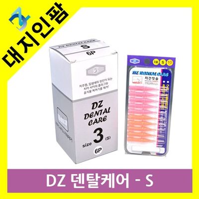 치간칫솔 10P 덴탈케어 구강관리(WFP9E96)