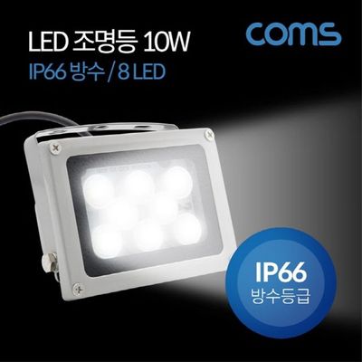 LED 작업등 10W IP66 방수 8 LED Light LED 램프 조(WD57103)