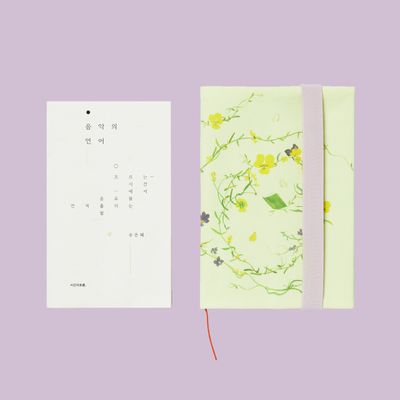 반가운 소식 북커버 LIGHT YELLOW