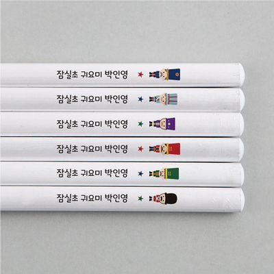 [주문제작]네임연필2B 6자루화이트 장난감병정