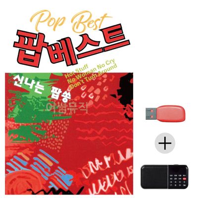 팝 베스트 USB+효도라디오 세트상품(WC650B0)