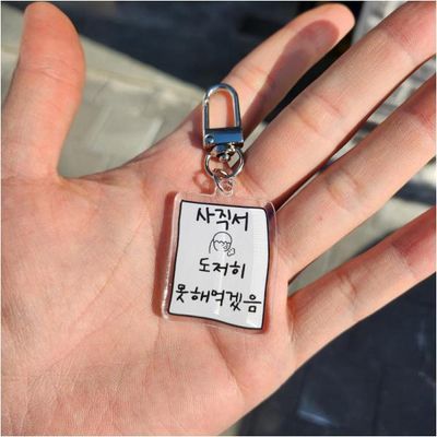 회사 퇴사 MZ 이직 선물 직장인 친구 간호사 KK0163