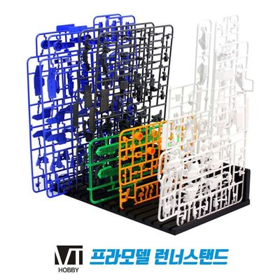 도구 키덜트 스탠드 조립용 조립 런너 로봇부품 프라모델조립 거치대 공구(WFOMOL4)