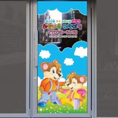 현관문썬팅(한쪽문)_엉클밥 우애좋은 형제