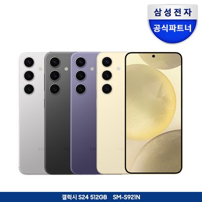 삼성전자 갤럭시 S24 512GB 자급제폰 SM-S921N