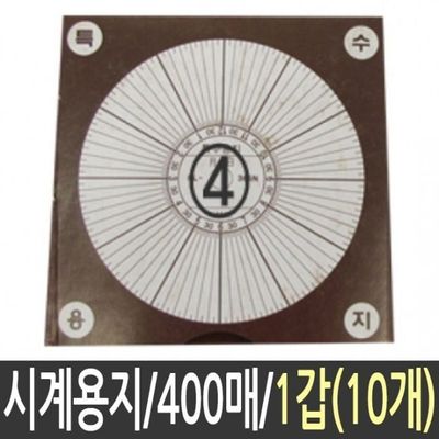 순찰시계용지 특수NCR 400매 출퇴근기록기 페트롤(WFPAD5Y)