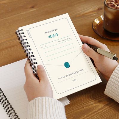 세계 고전 지혜 필사 <예언자> 필사 노트