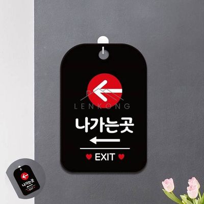 사인물 매장왼쪽출구안내판 나가는곳왼쪽 표지판 블랙(WFPAKPM)