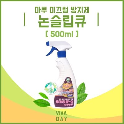 미끄럼방지제 강화마루미끄럼방지용액 건스프레이식 바닥세정제(WFPCU4E)