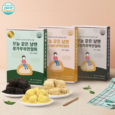 콩가루쑥600g+흑임자호박600g+카스테라호박인절미600g