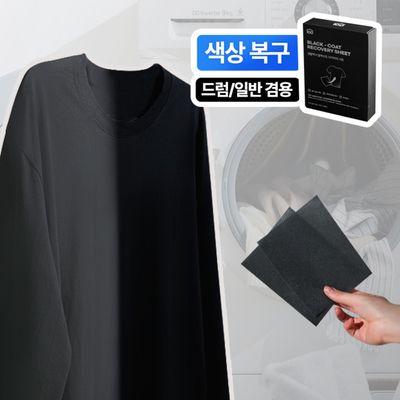 생활백서 블랙 리커버리 시트