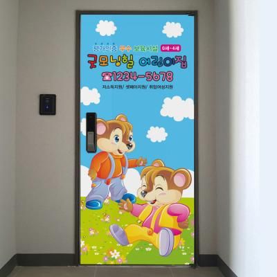 현관문썬팅(한쪽전면)_엉클밥 우리는 형제