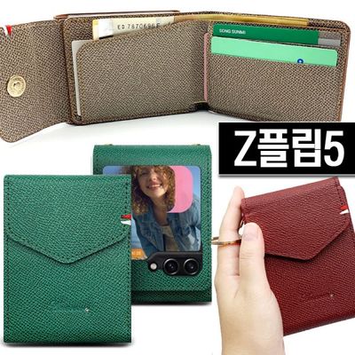(아밀론지폐) (Z플립5/F731)용 지갑케이스