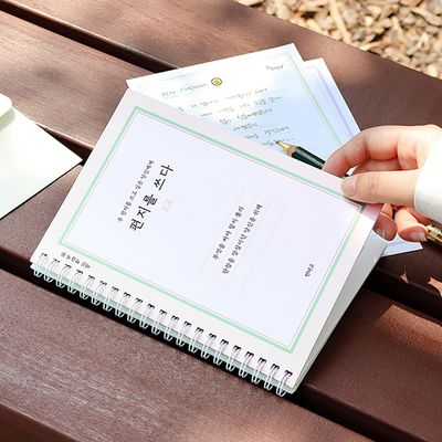 편지를 쓰다 SET(손편지 문구 필사노트+편지지 세트)