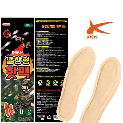 자이시스 깔창 핫팩 발열 깔창형