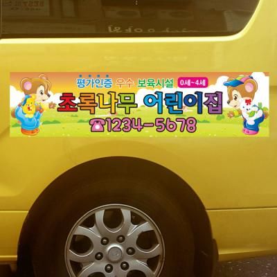 차량자석_엉클밥 사랑과 우정사이 01